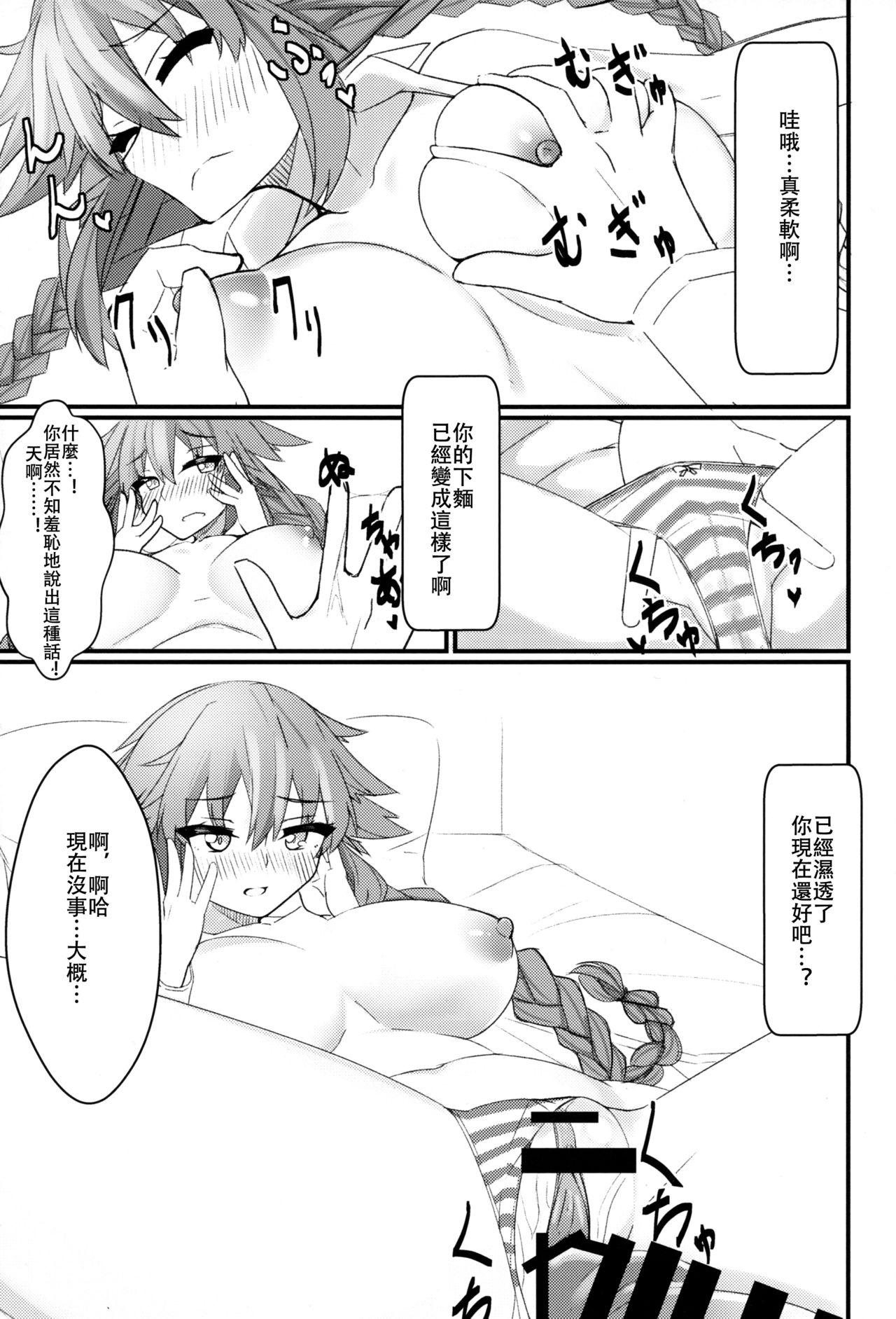 Hot Milf Tomodachi Ijou Koibito Miman no Neptune to Ecchi Shichau Hon - Hyperdimension neptunia Gaybukkake - Page 10