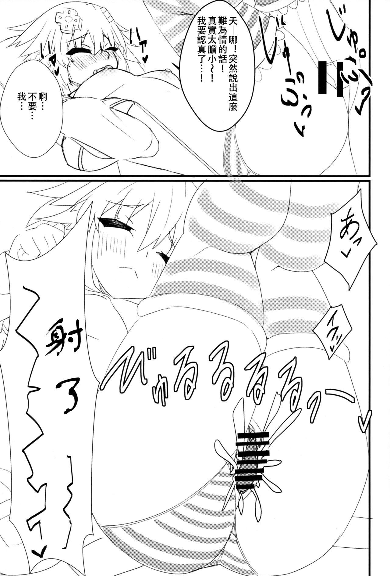 Nice Ass Tomodachi Ijou Koibito Miman no Neptune to Ecchi Shichau Hon - Hyperdimension neptunia Old Vs Young - Page 20