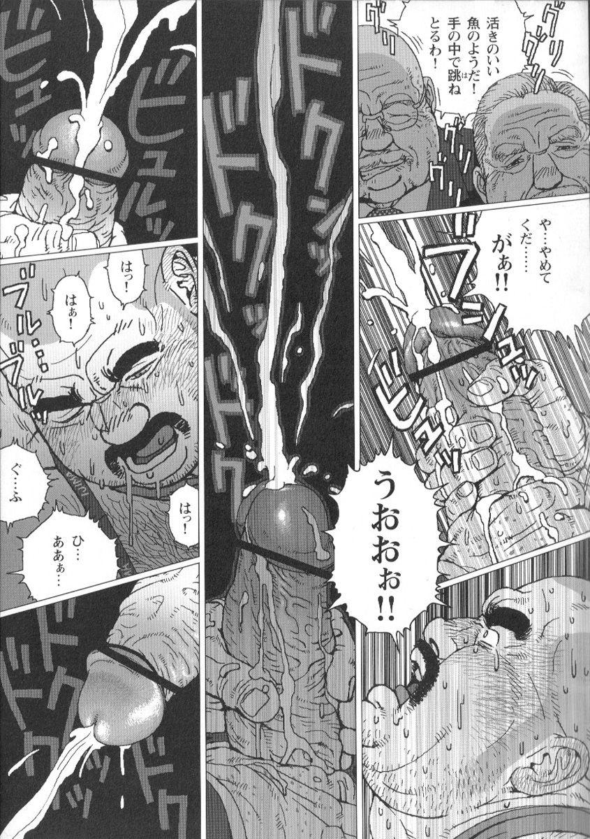 Comic G-men Gaho No.02 Ryoujoku! Ryman 9