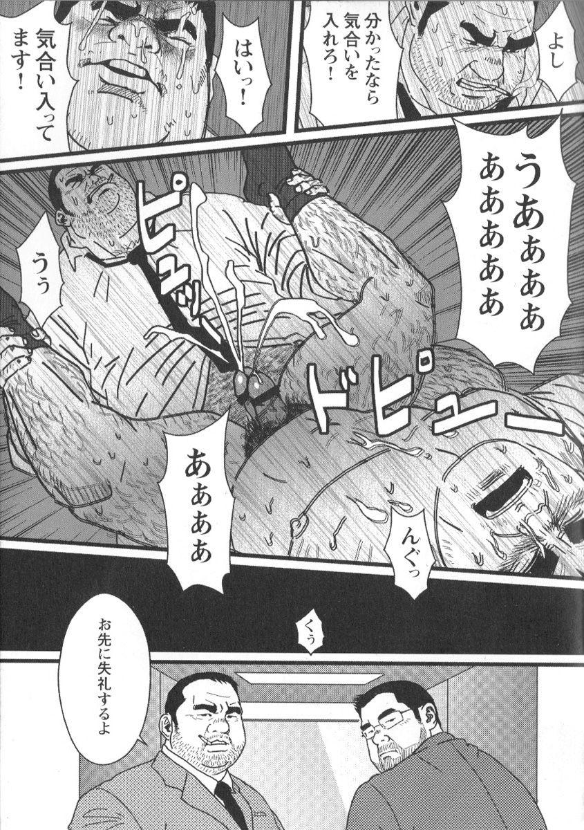 Comic G-men Gaho No.02 Ryoujoku! Ryman 100