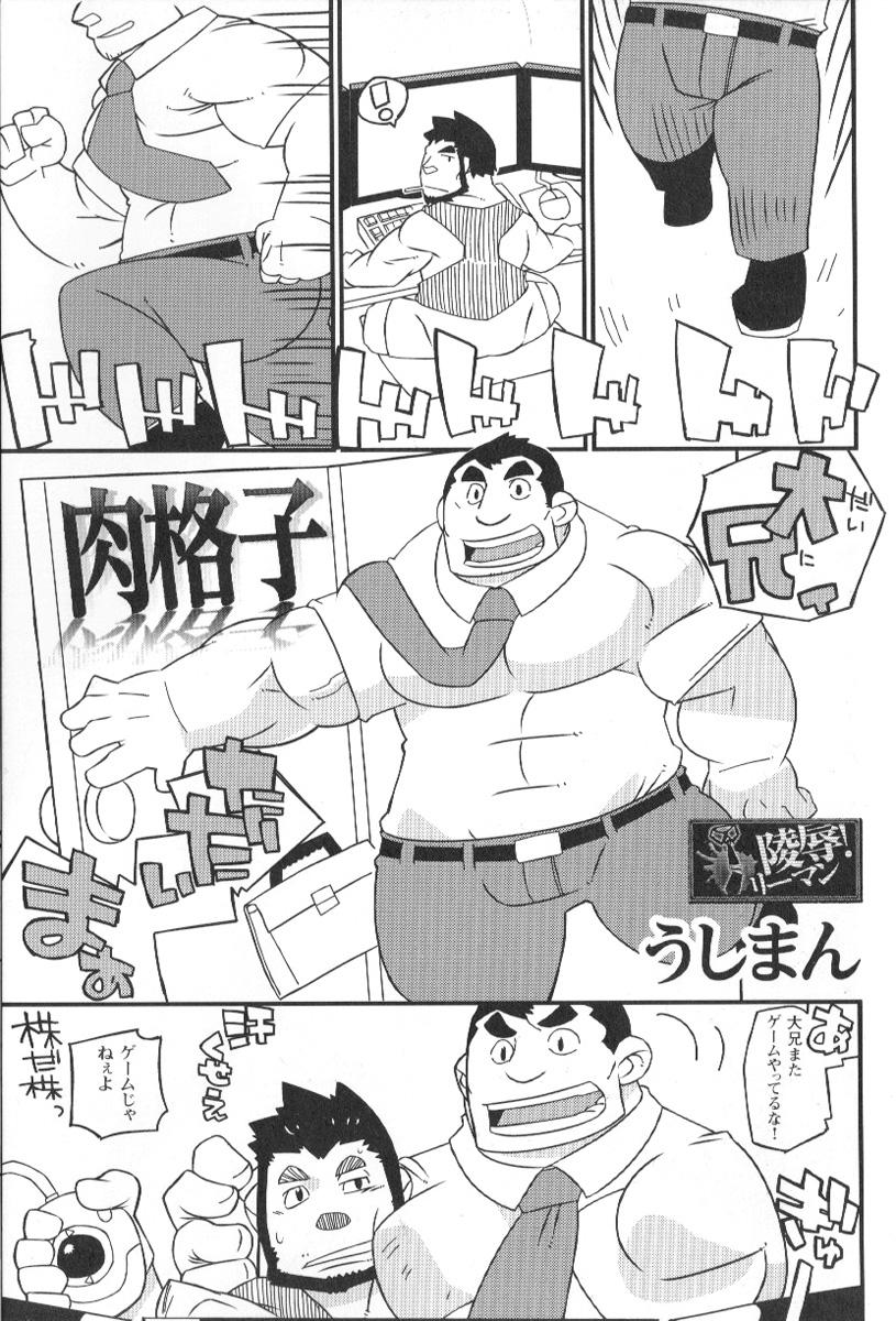 Comic G-men Gaho No.02 Ryoujoku! Ryman 101