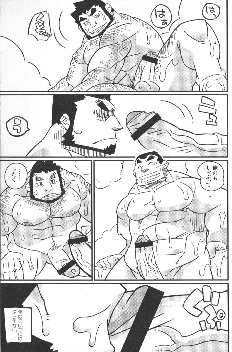 Comic G-men Gaho No.02 Ryoujoku! Ryman 107