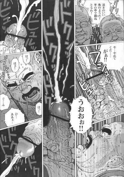 Comic G-men Gaho No.02 Ryoujoku! Ryman 10