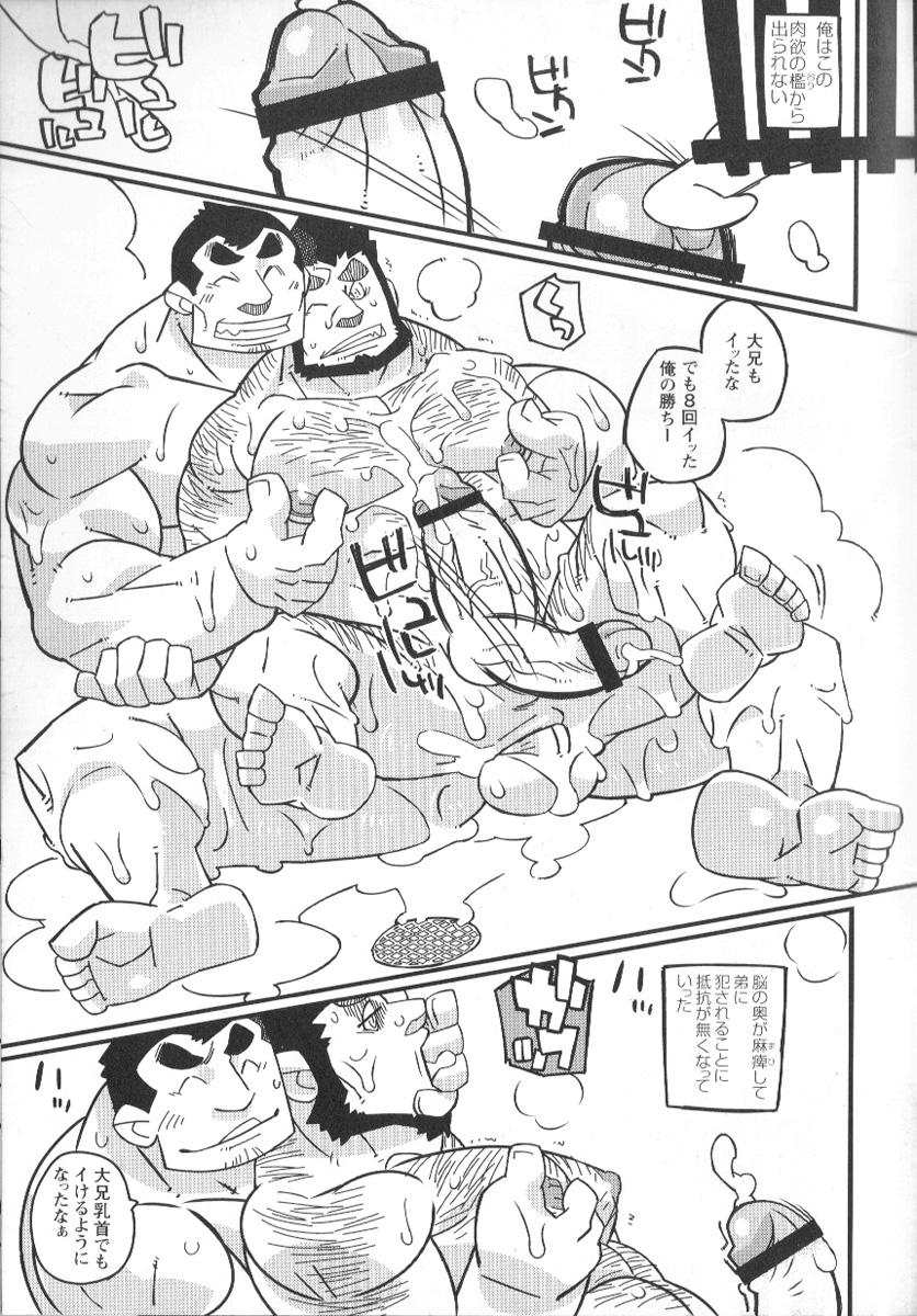 Comic G-men Gaho No.02 Ryoujoku! Ryman 111