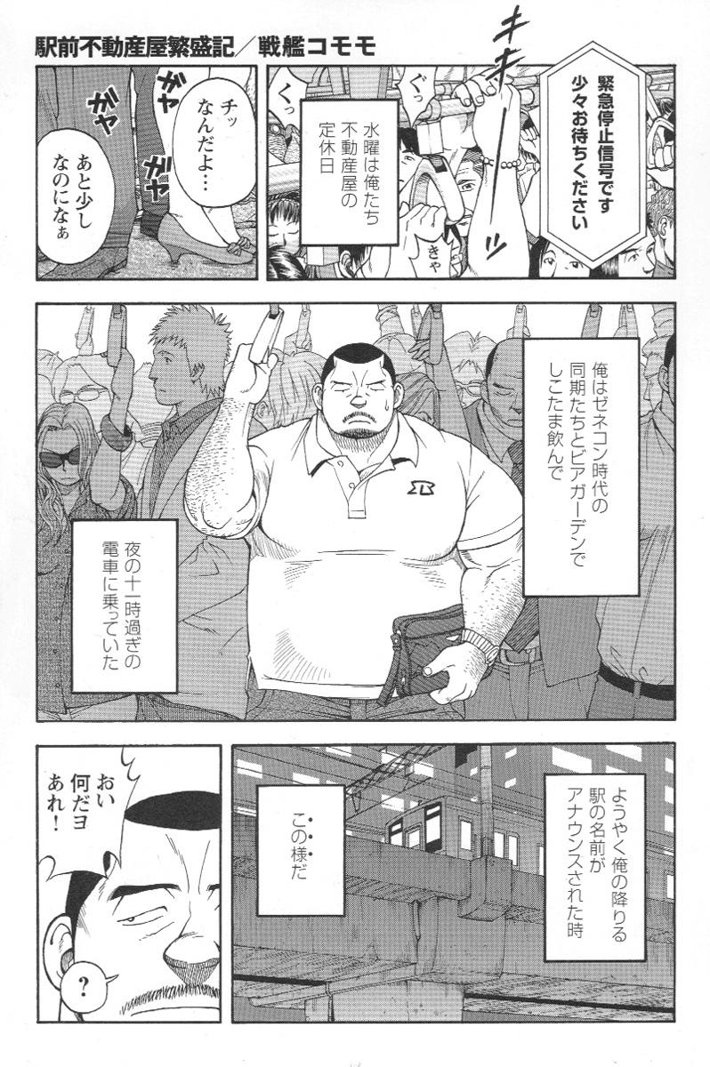 Comic G-men Gaho No.02 Ryoujoku! Ryman 117