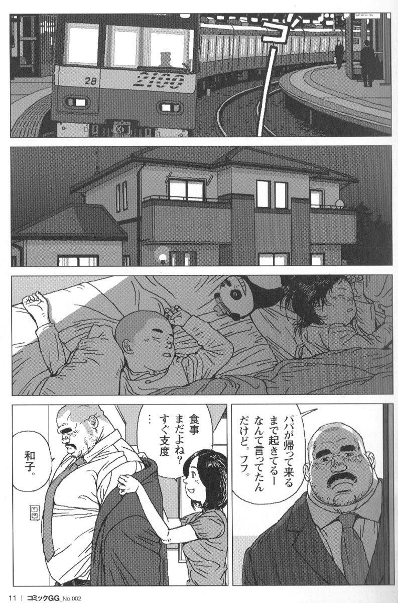 Comic G-men Gaho No.02 Ryoujoku! Ryman 11