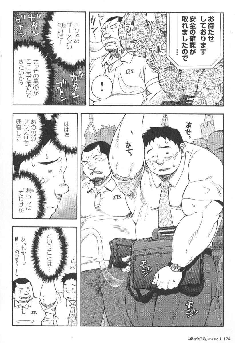 Comic G-men Gaho No.02 Ryoujoku! Ryman 120
