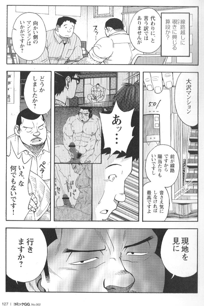 Comic G-men Gaho No.02 Ryoujoku! Ryman 123