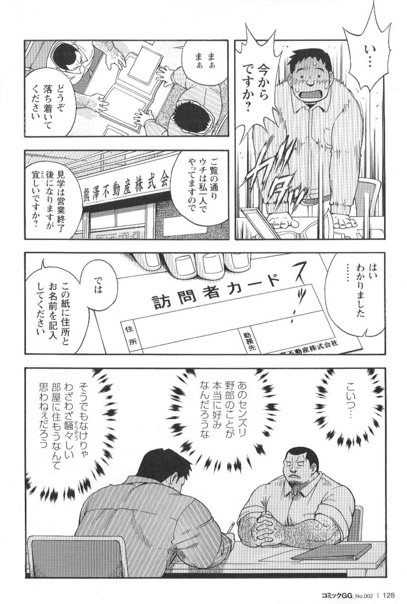 Comic G-men Gaho No.02 Ryoujoku! Ryman 124