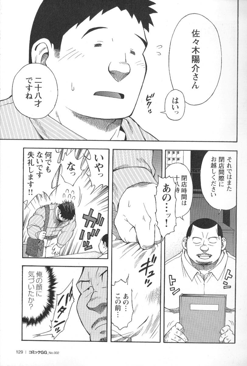 Comic G-men Gaho No.02 Ryoujoku! Ryman 125
