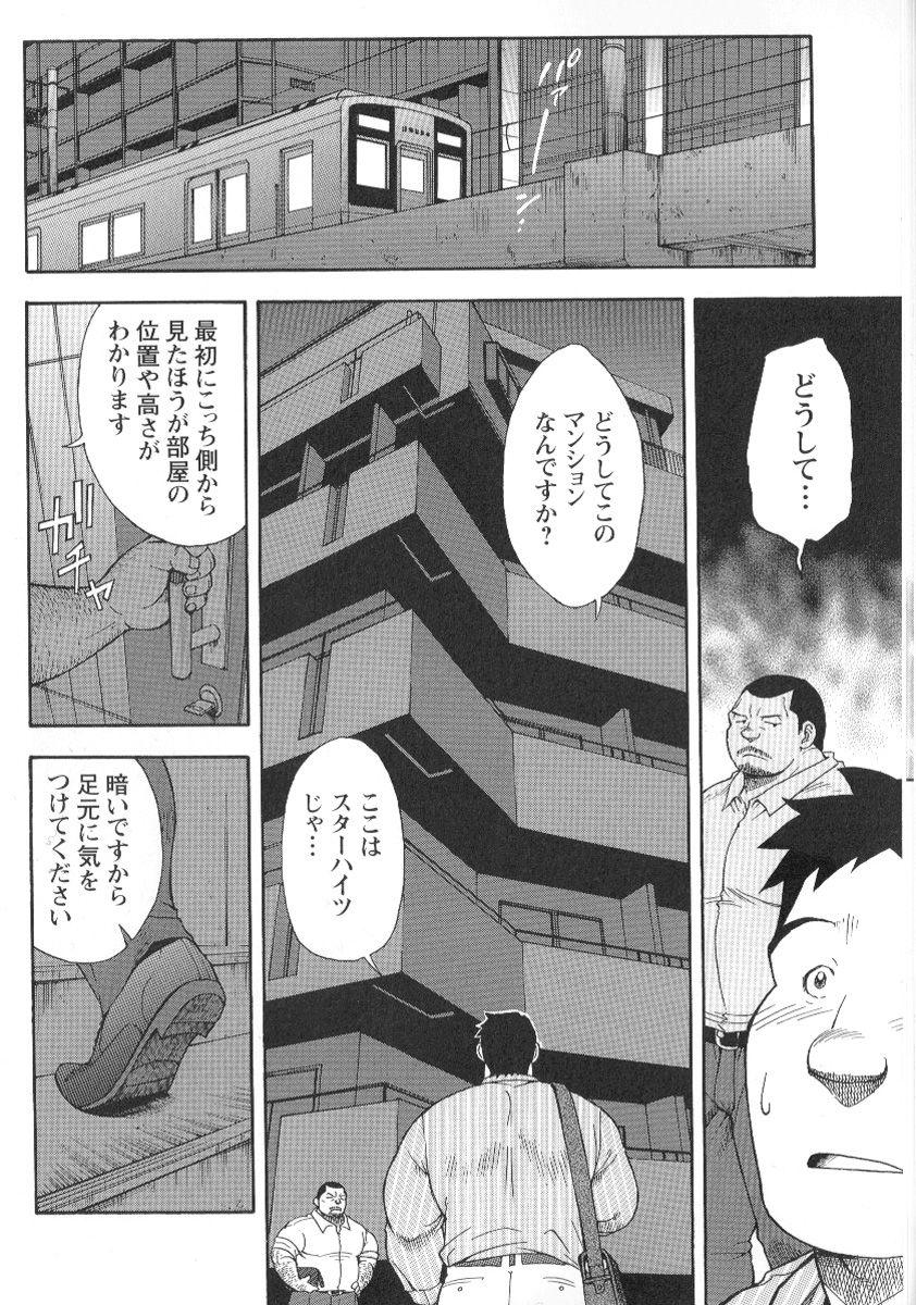Comic G-men Gaho No.02 Ryoujoku! Ryman 126
