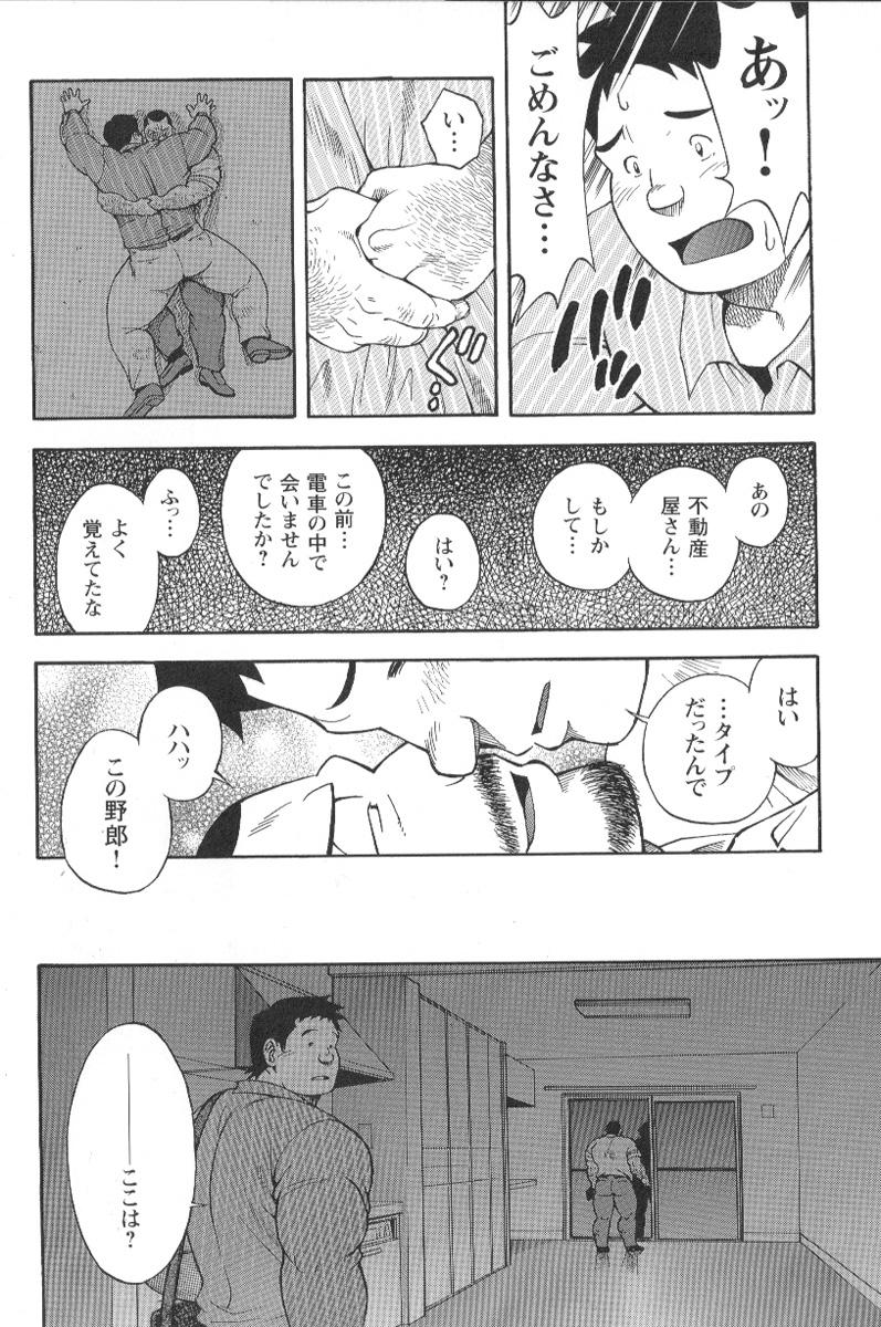 Comic G-men Gaho No.02 Ryoujoku! Ryman 129