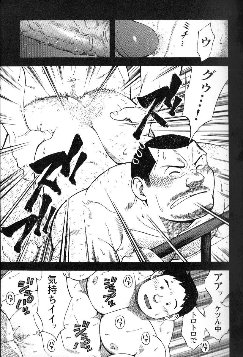 Comic G-men Gaho No.02 Ryoujoku! Ryman 133