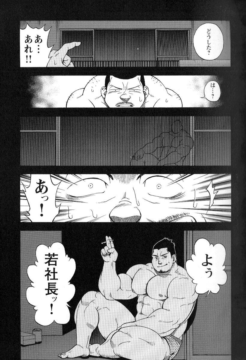 Comic G-men Gaho No.02 Ryoujoku! Ryman 135