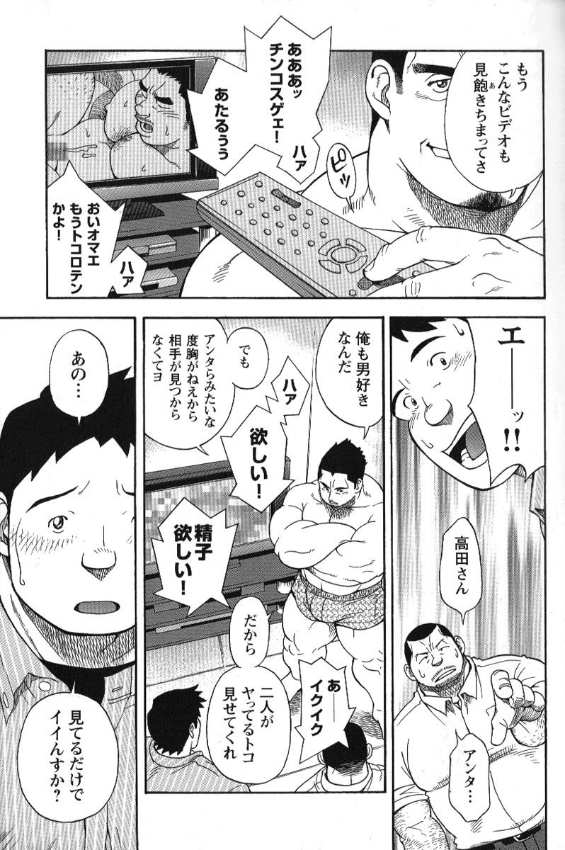 Comic G-men Gaho No.02 Ryoujoku! Ryman 137