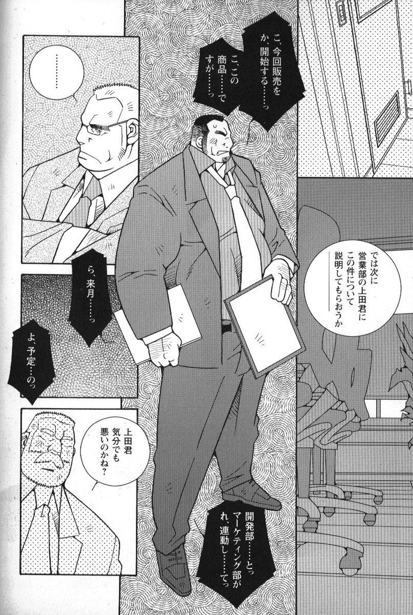 Comic G-men Gaho No.02 Ryoujoku! Ryman 14
