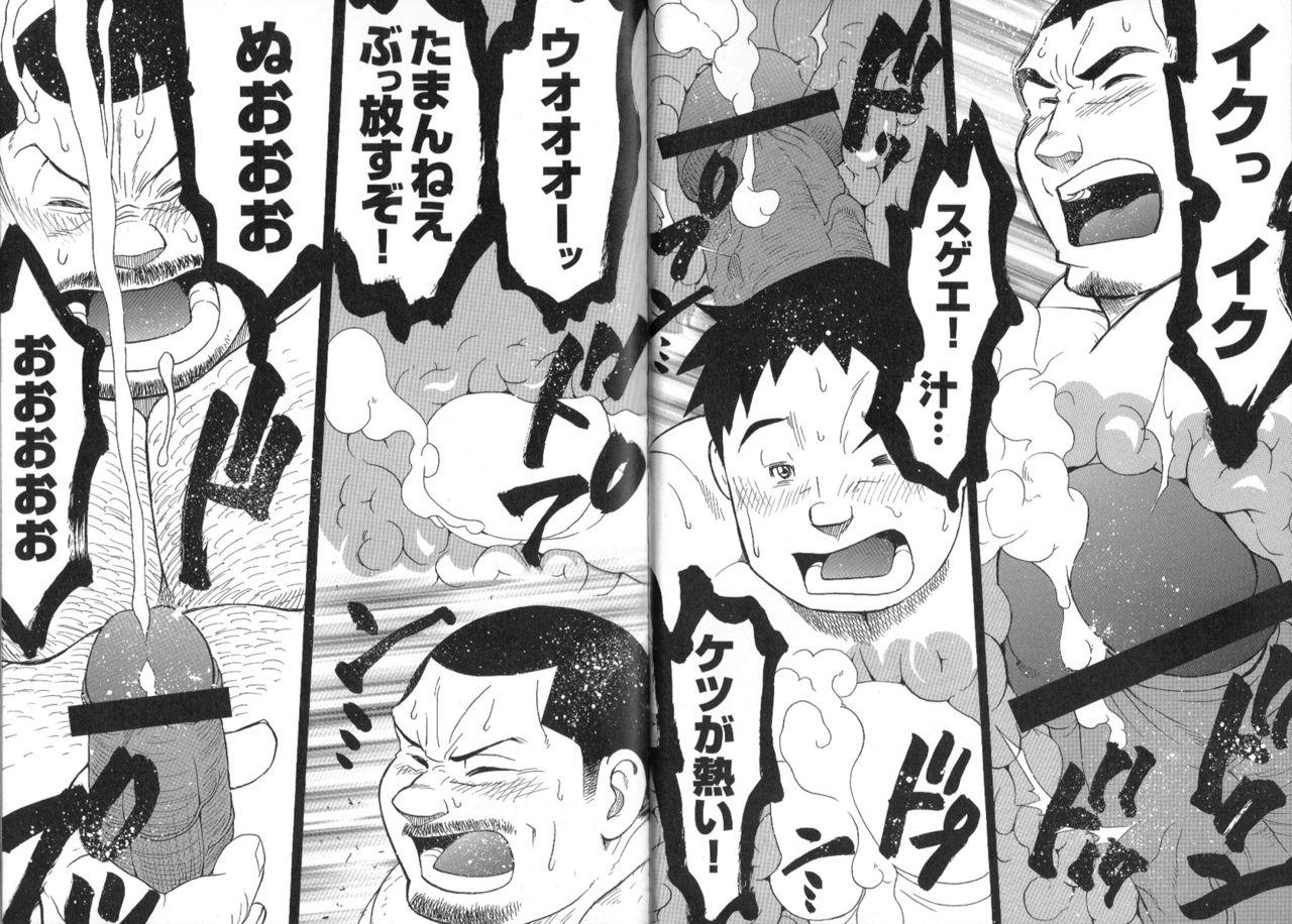 Comic G-men Gaho No.02 Ryoujoku! Ryman 149