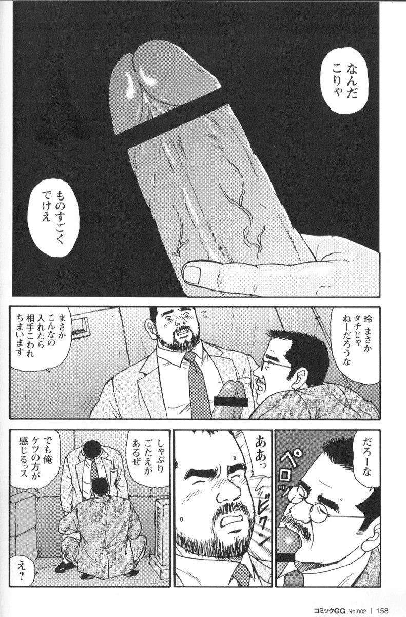 Comic G-men Gaho No.02 Ryoujoku! Ryman 152