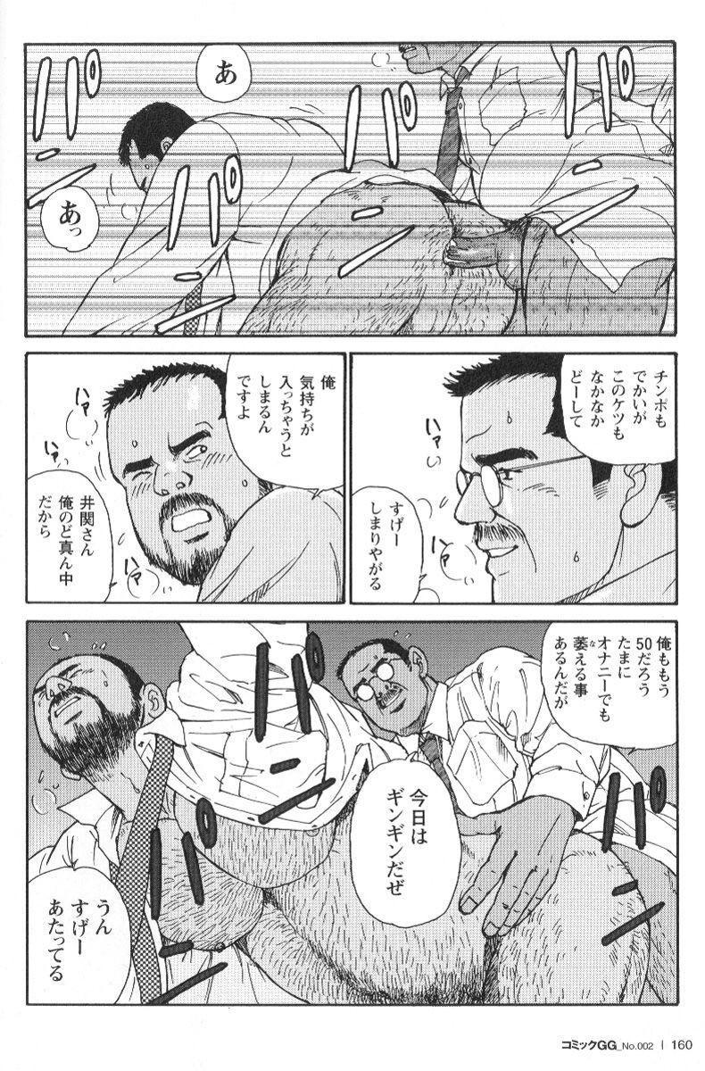 Comic G-men Gaho No.02 Ryoujoku! Ryman 154