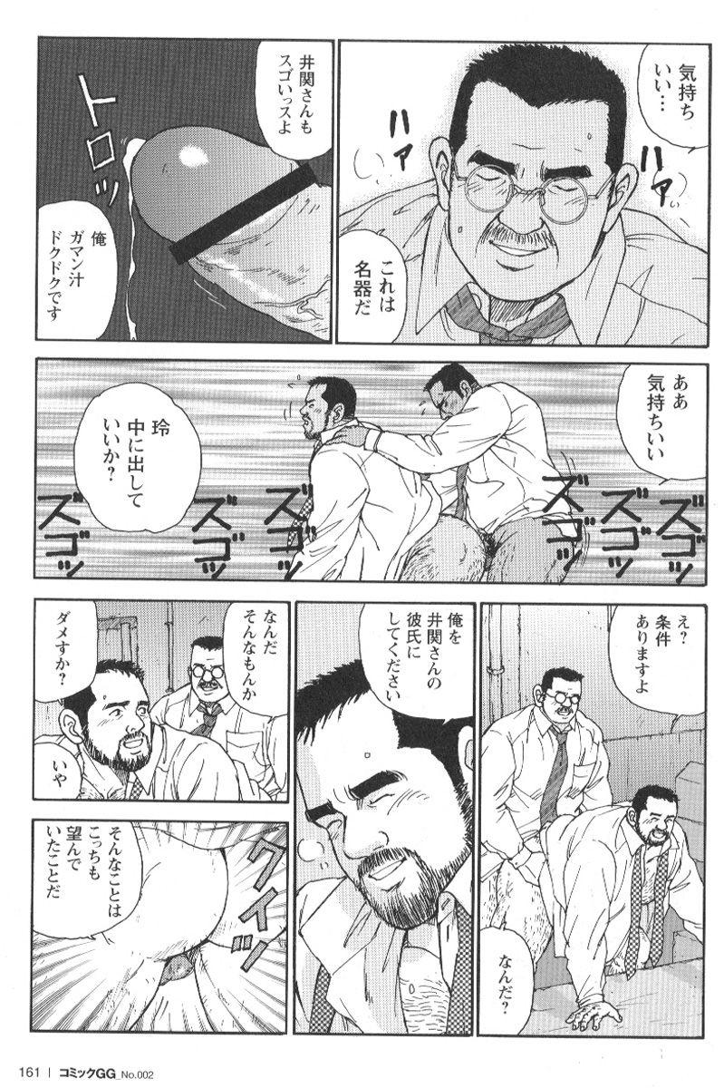 Comic G-men Gaho No.02 Ryoujoku! Ryman 155