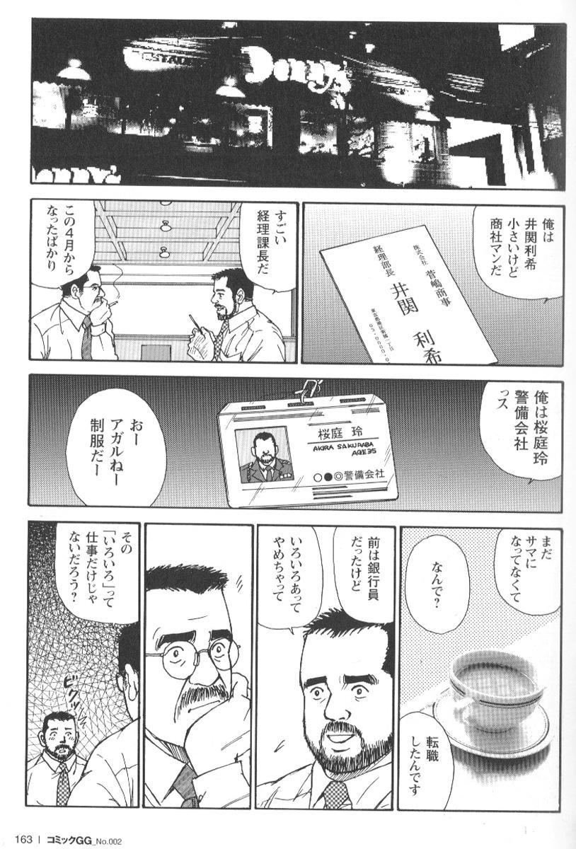 Comic G-men Gaho No.02 Ryoujoku! Ryman 158