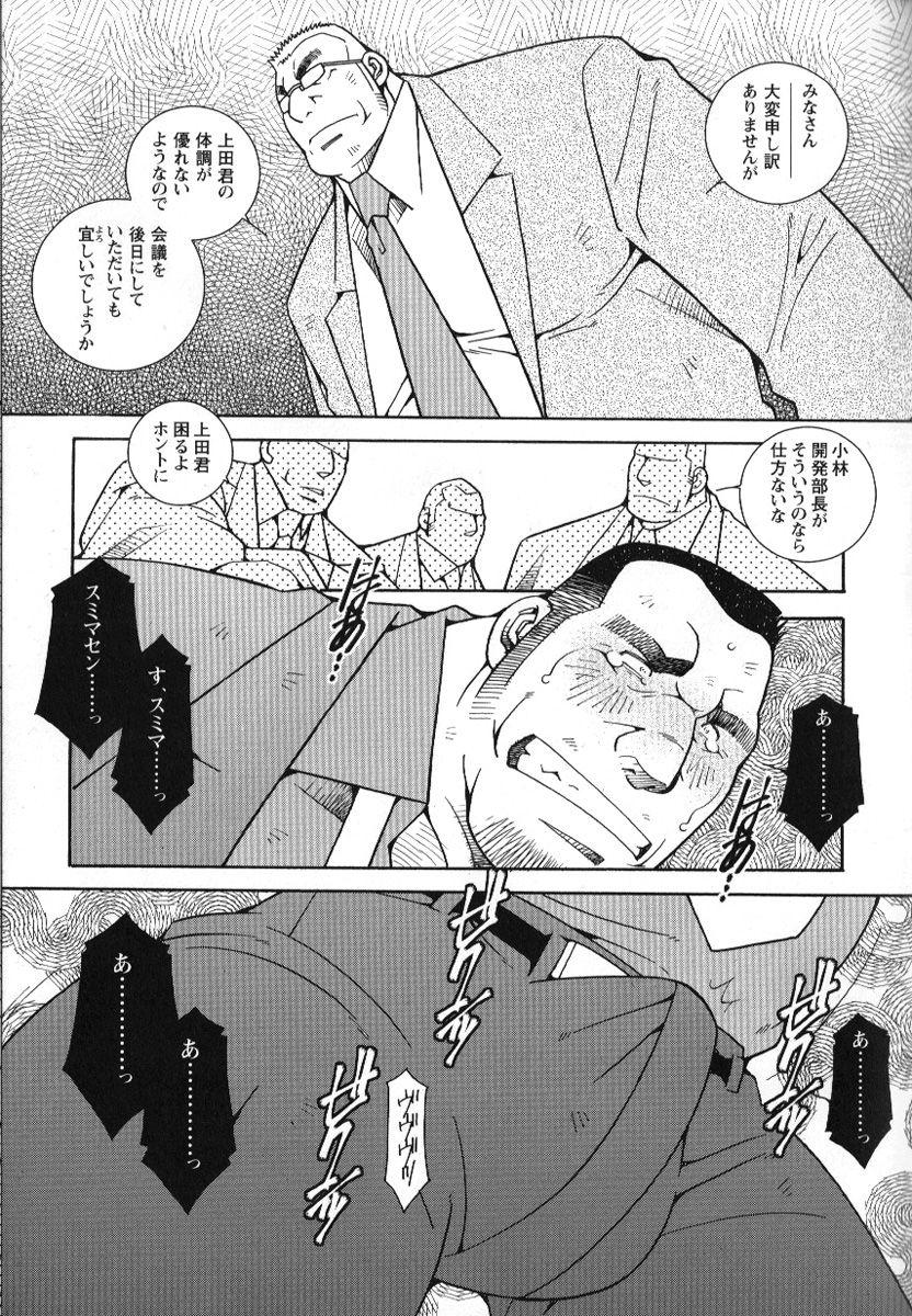 Comic G-men Gaho No.02 Ryoujoku! Ryman 15