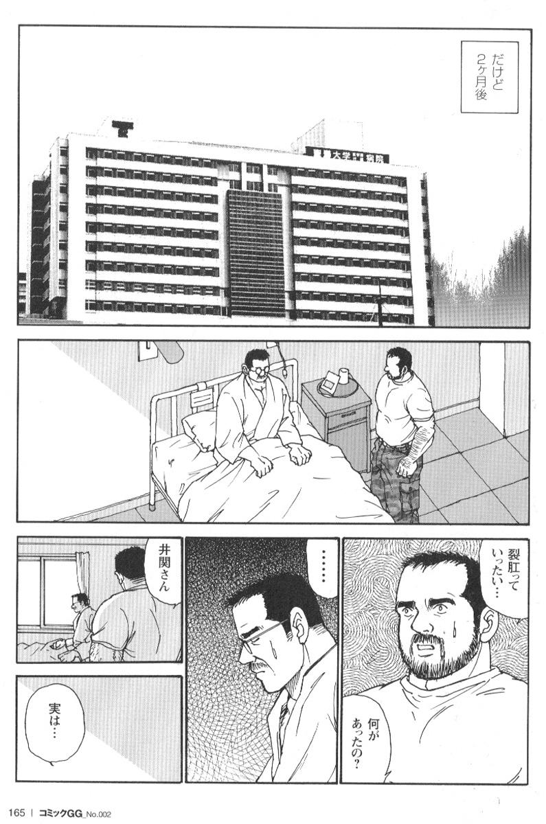 Comic G-men Gaho No.02 Ryoujoku! Ryman 159
