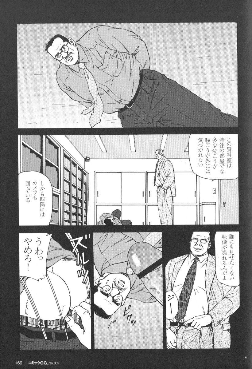 Comic G-men Gaho No.02 Ryoujoku! Ryman 163