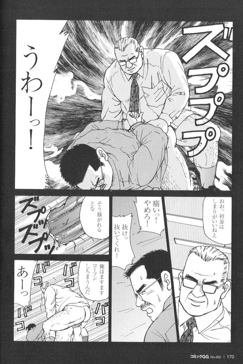 Comic G-men Gaho No.02 Ryoujoku! Ryman 164
