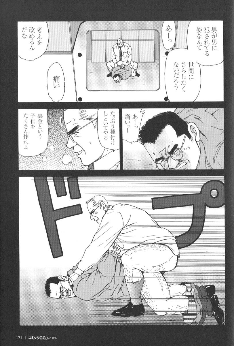 Comic G-men Gaho No.02 Ryoujoku! Ryman 165