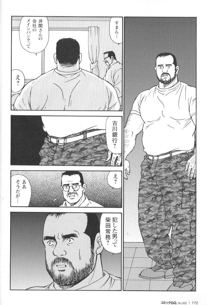 Comic G-men Gaho No.02 Ryoujoku! Ryman 166