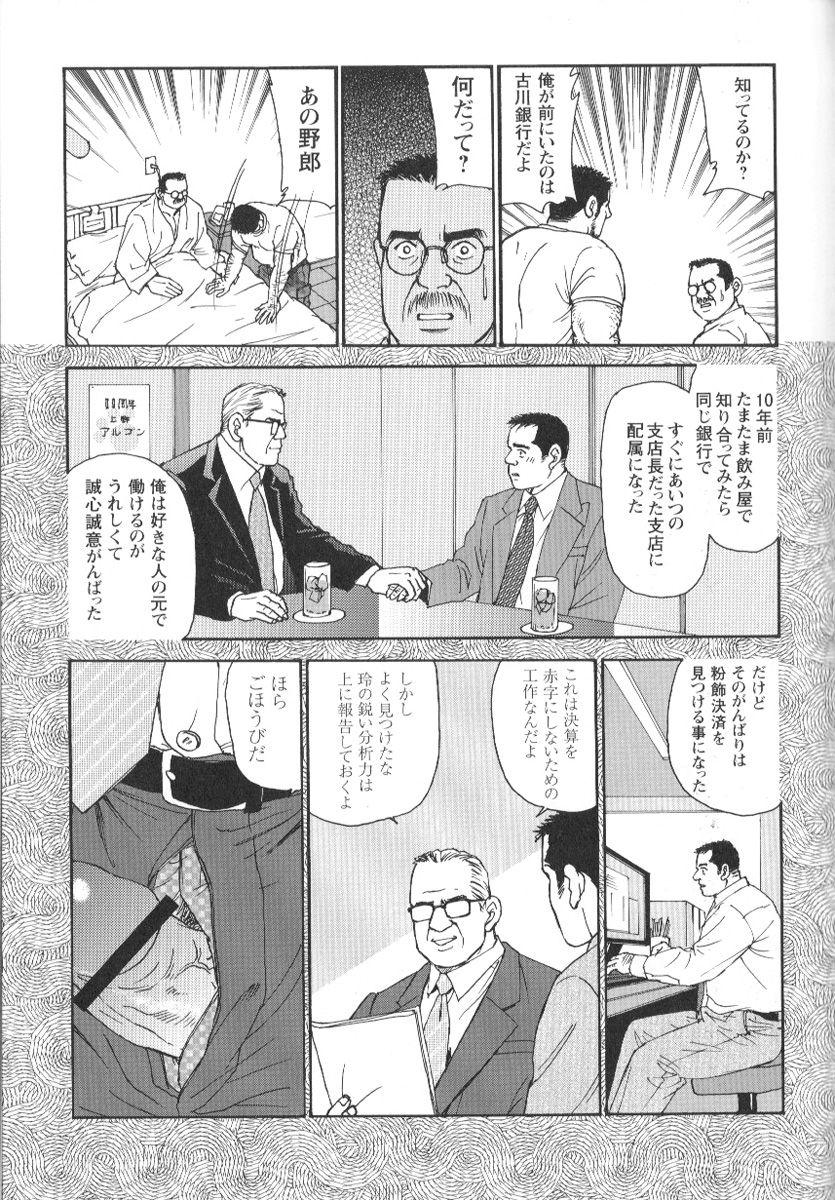 Comic G-men Gaho No.02 Ryoujoku! Ryman 167