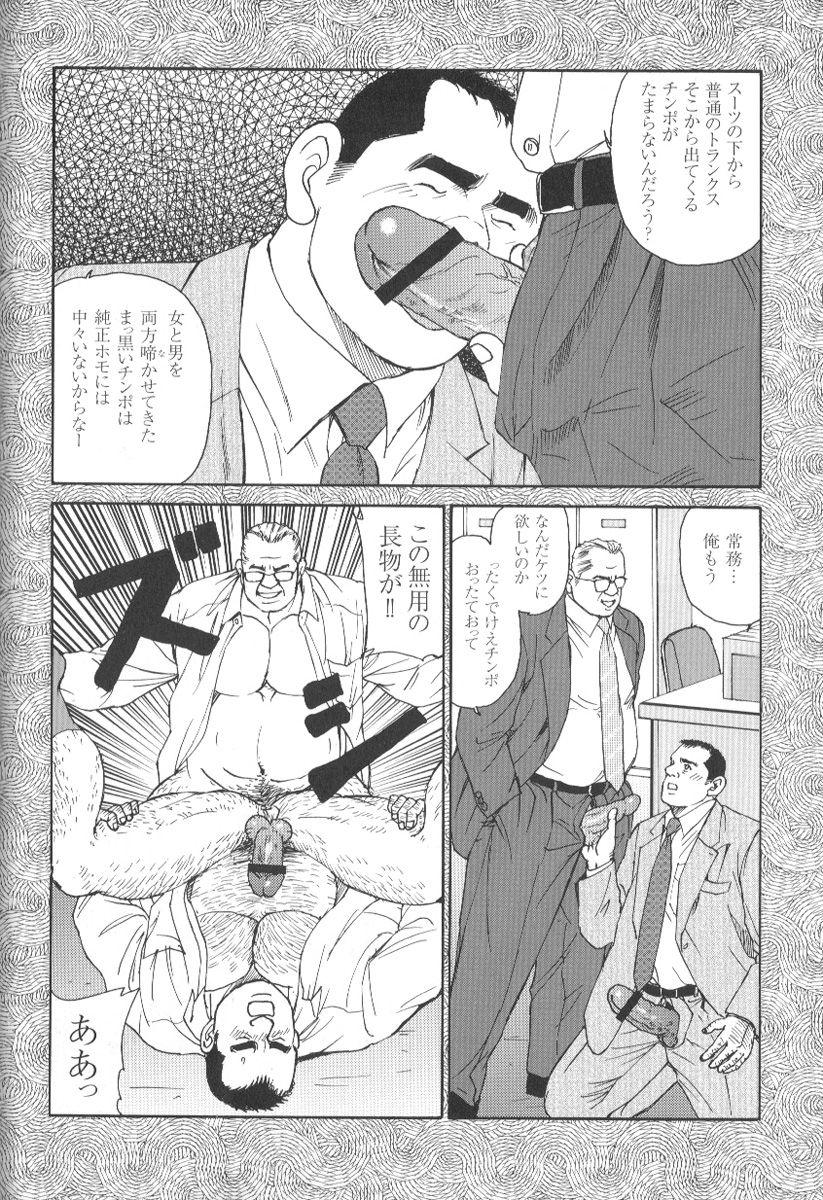 Comic G-men Gaho No.02 Ryoujoku! Ryman 168