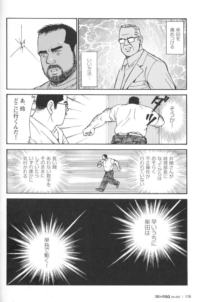 Comic G-men Gaho No.02 Ryoujoku! Ryman 170