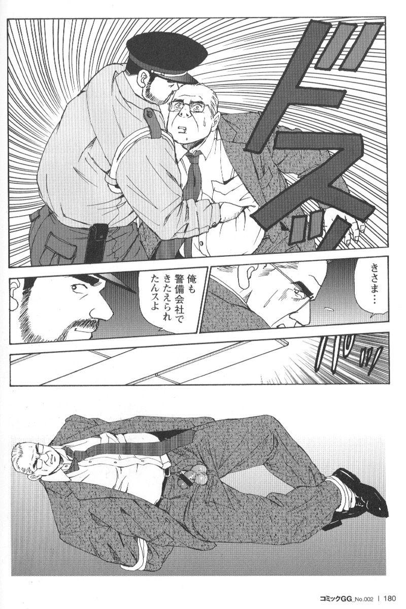 Comic G-men Gaho No.02 Ryoujoku! Ryman 174