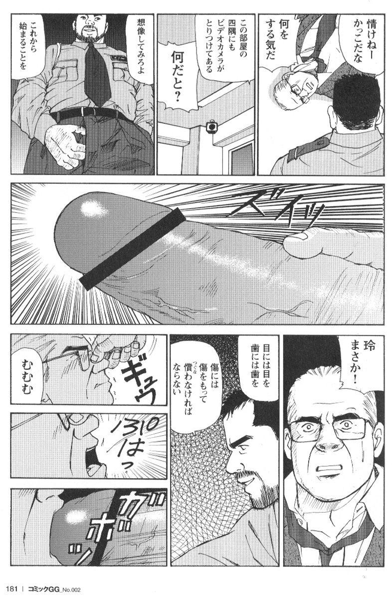 Comic G-men Gaho No.02 Ryoujoku! Ryman 175