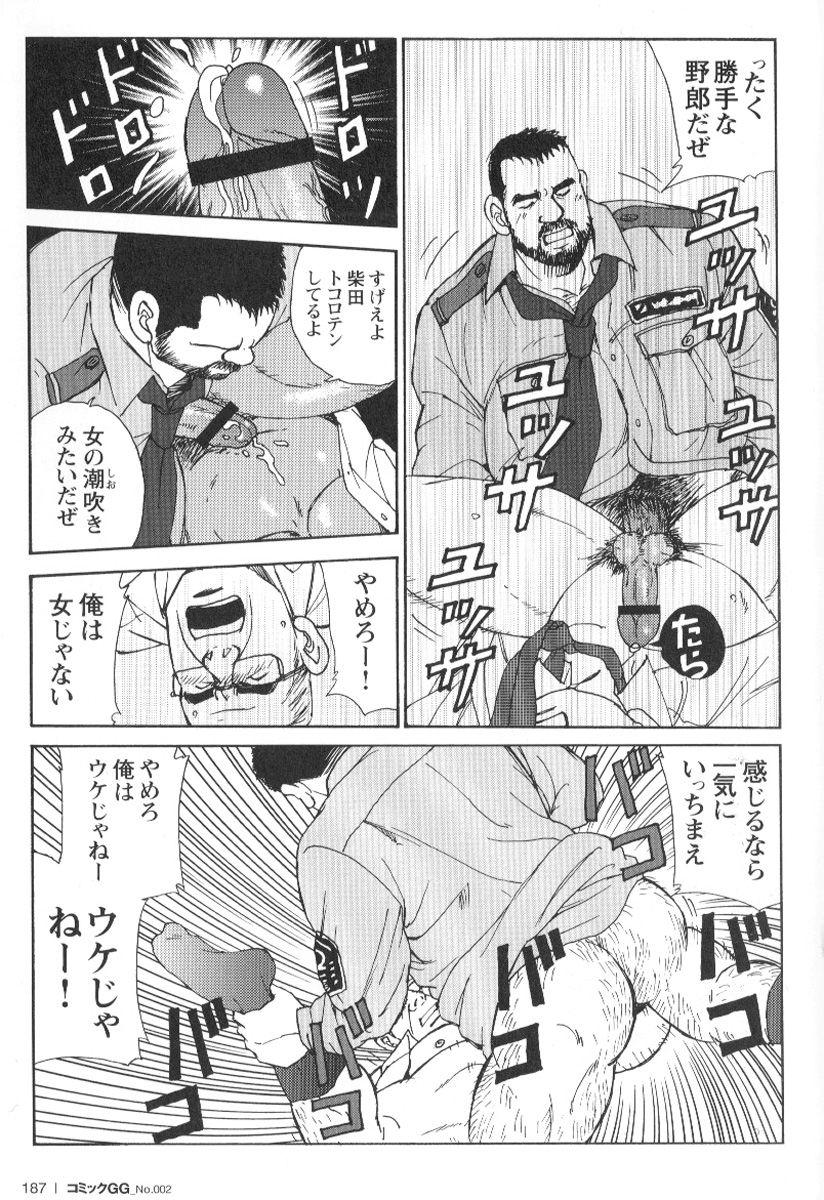 Comic G-men Gaho No.02 Ryoujoku! Ryman 181
