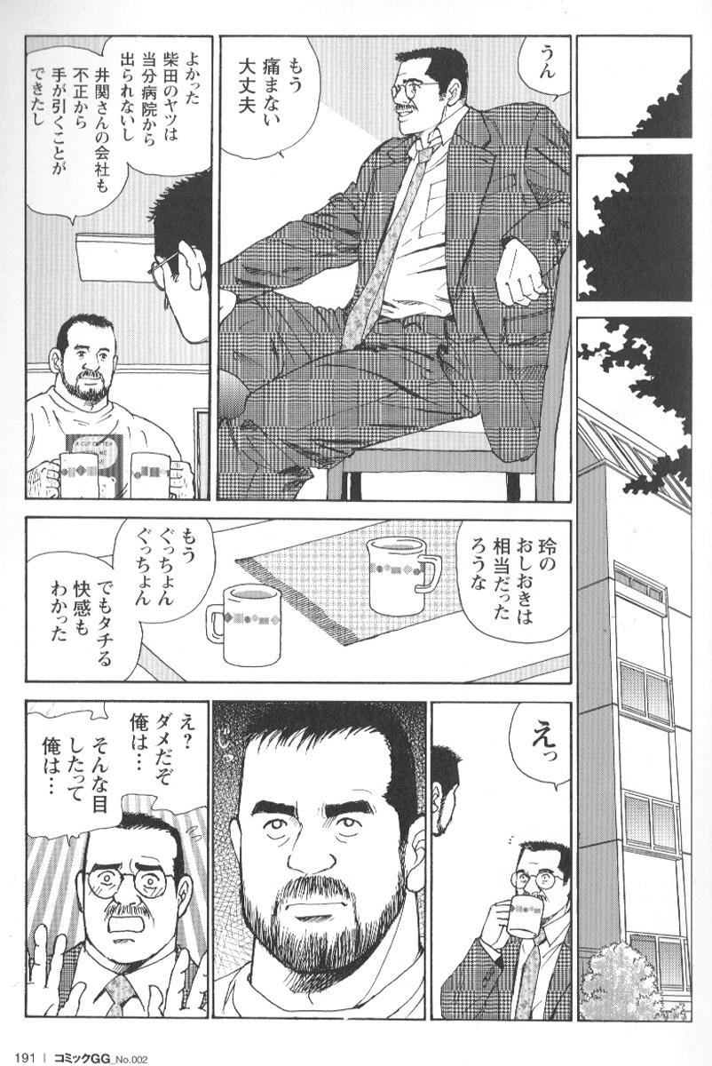 Comic G-men Gaho No.02 Ryoujoku! Ryman 185