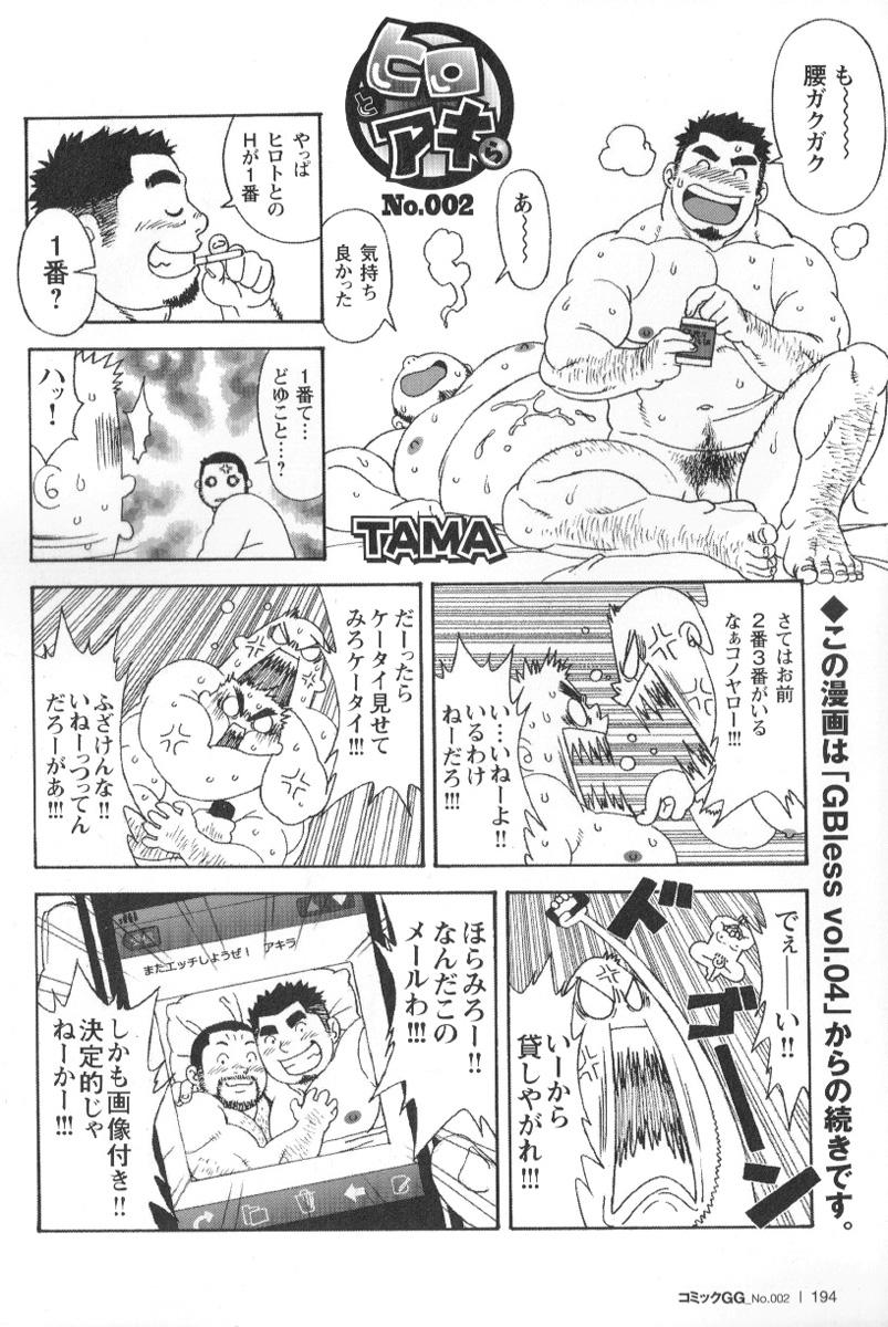 Comic G-men Gaho No.02 Ryoujoku! Ryman 187