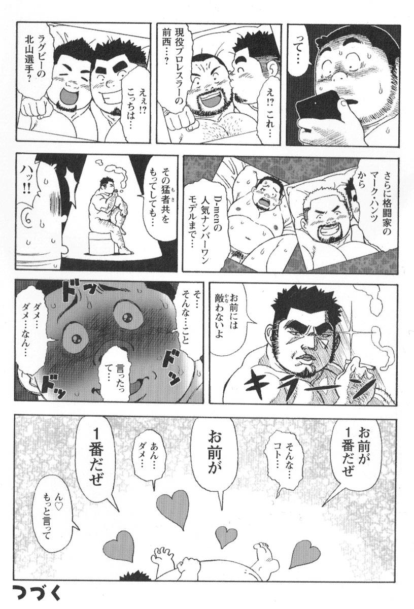 Comic G-men Gaho No.02 Ryoujoku! Ryman 188