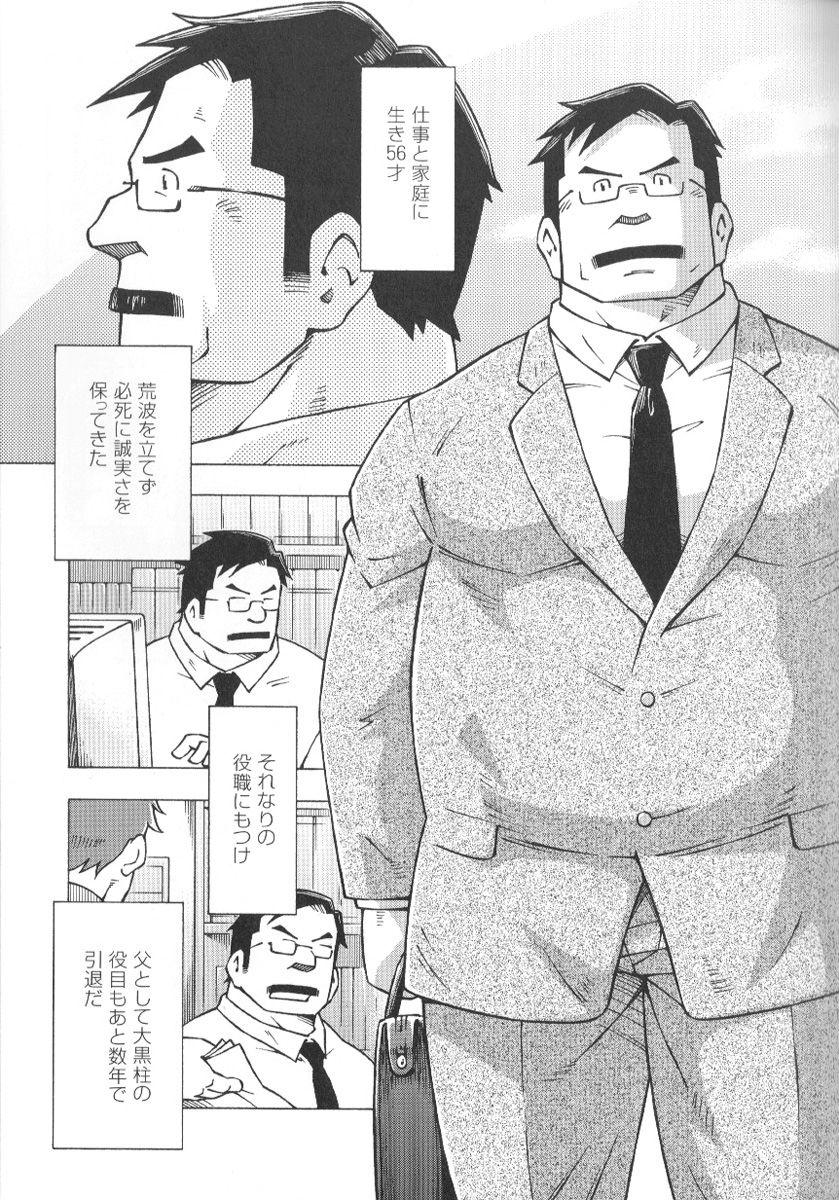 Comic G-men Gaho No.02 Ryoujoku! Ryman 192