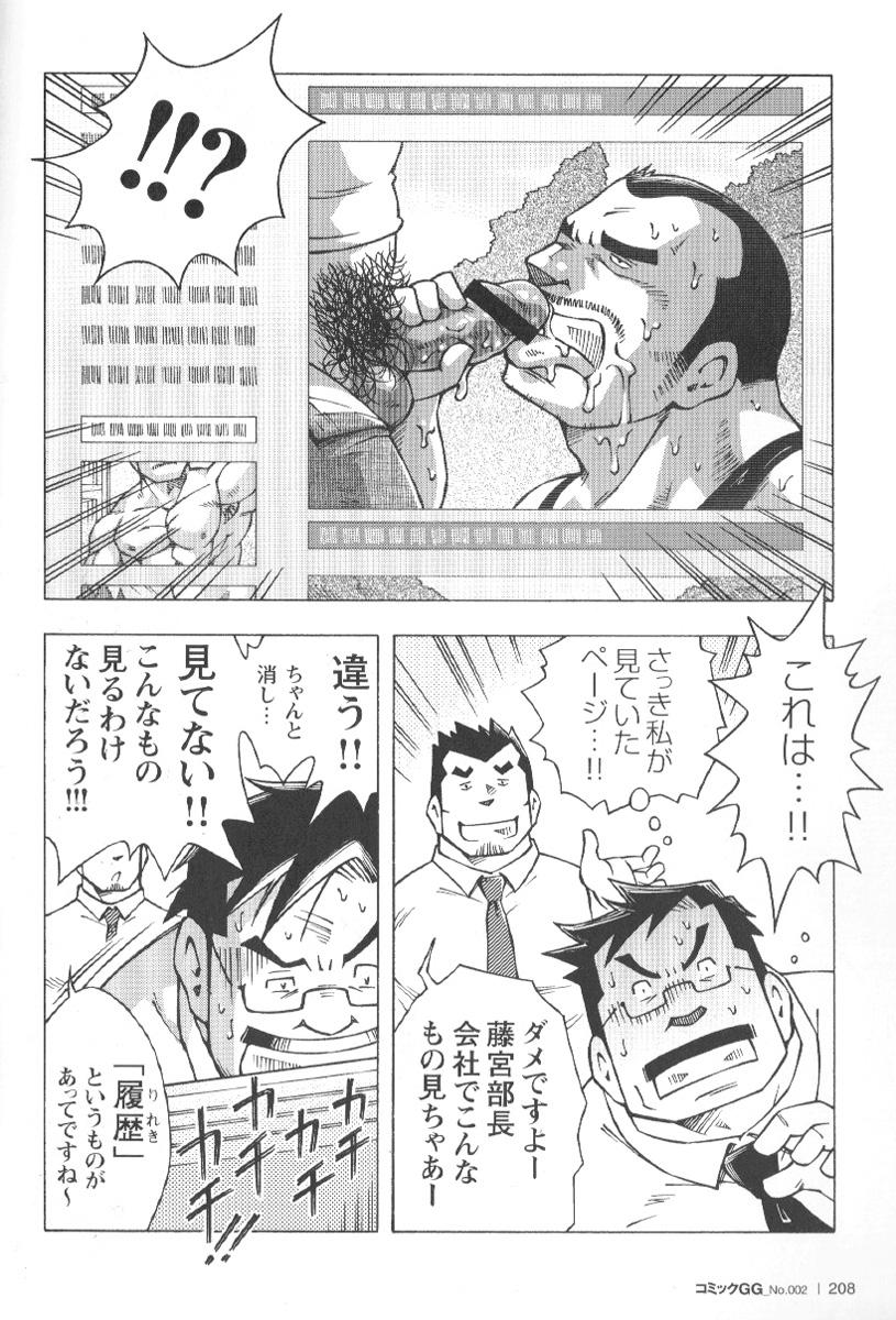 Comic G-men Gaho No.02 Ryoujoku! Ryman 200