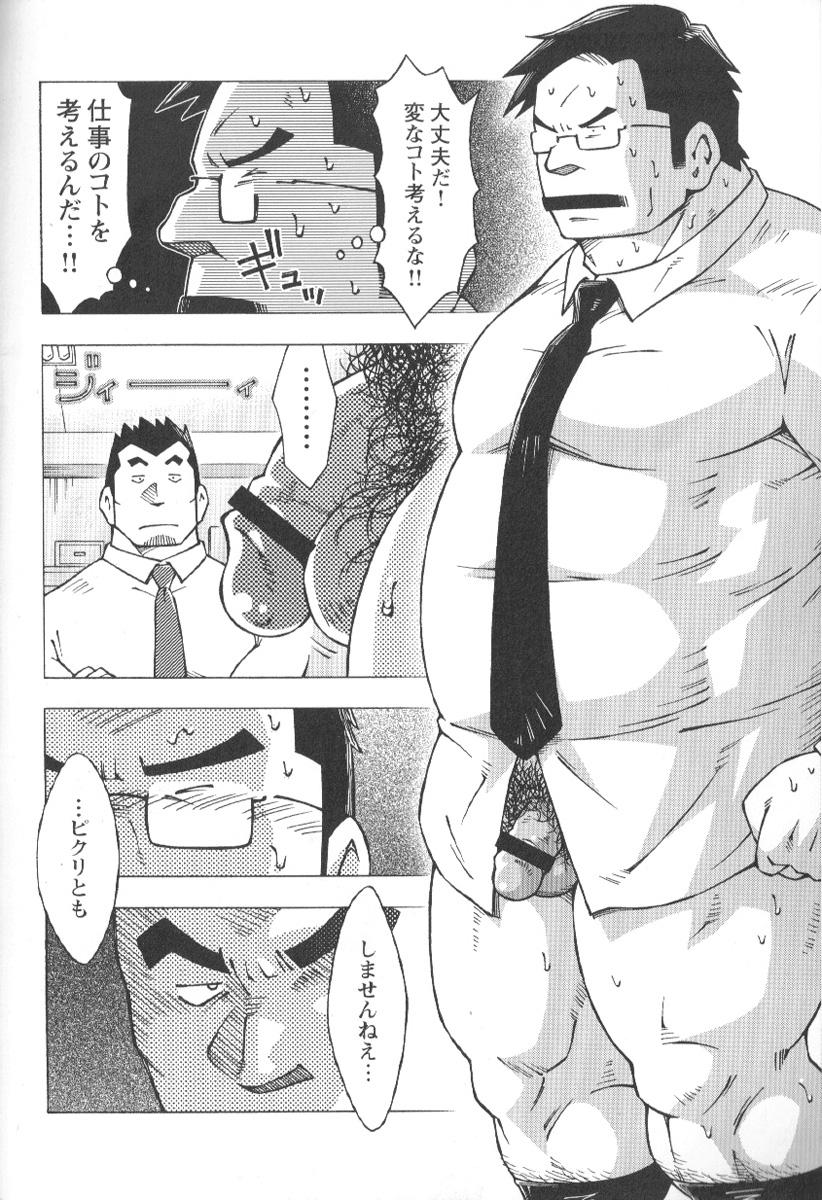 Comic G-men Gaho No.02 Ryoujoku! Ryman 203