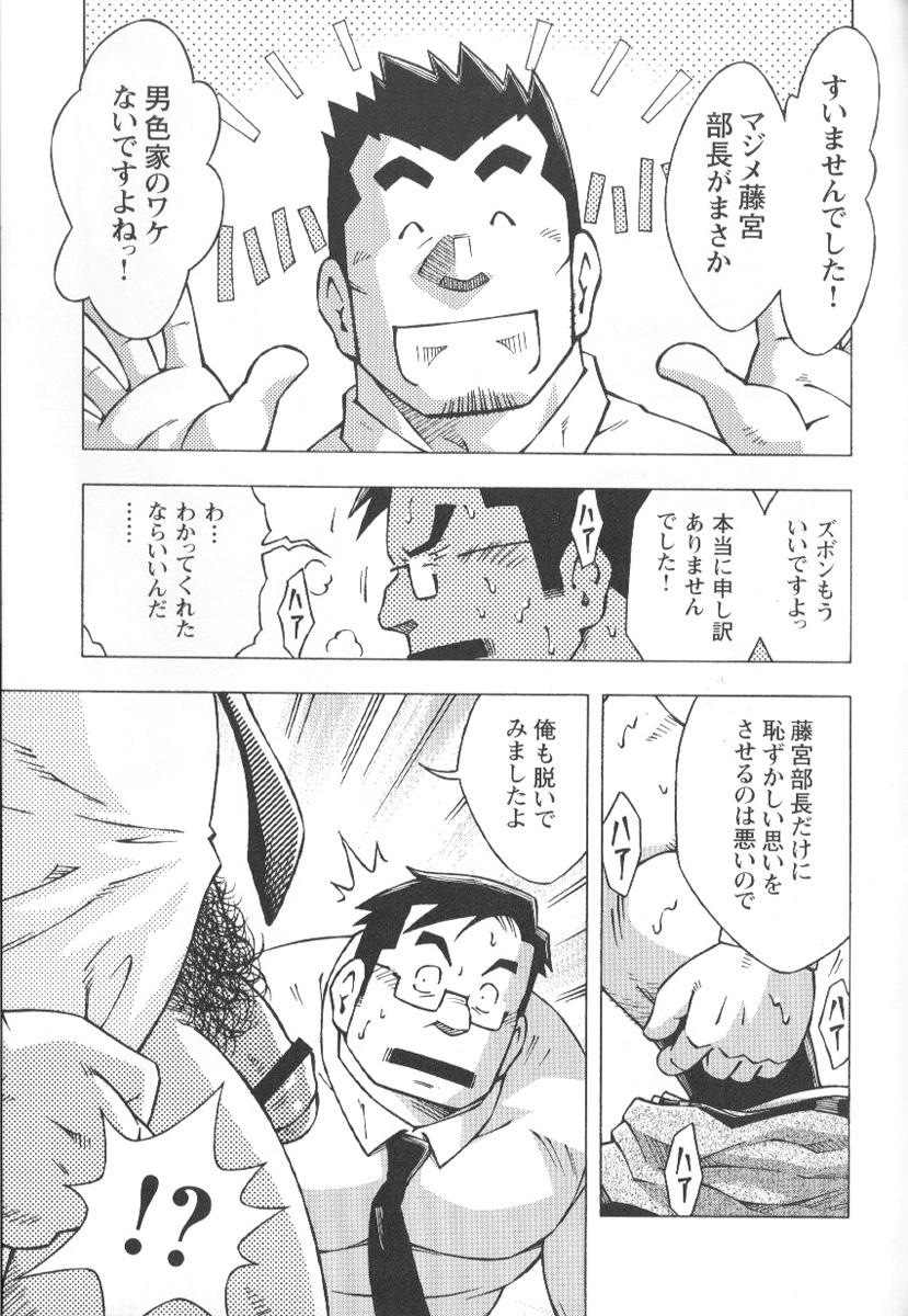 Comic G-men Gaho No.02 Ryoujoku! Ryman 203