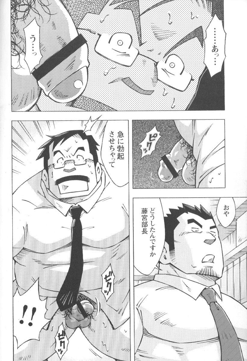 Comic G-men Gaho No.02 Ryoujoku! Ryman 204