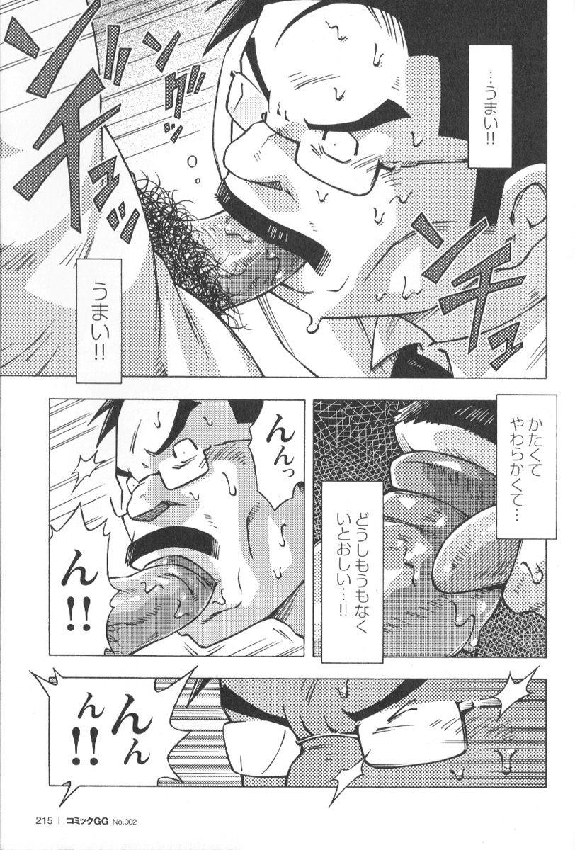 Comic G-men Gaho No.02 Ryoujoku! Ryman 207