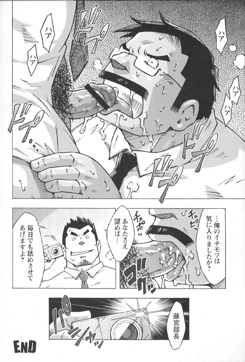 Fetiche Comic G-men Gaho No.02 Ryoujoku! Ryman Inked - Page 213