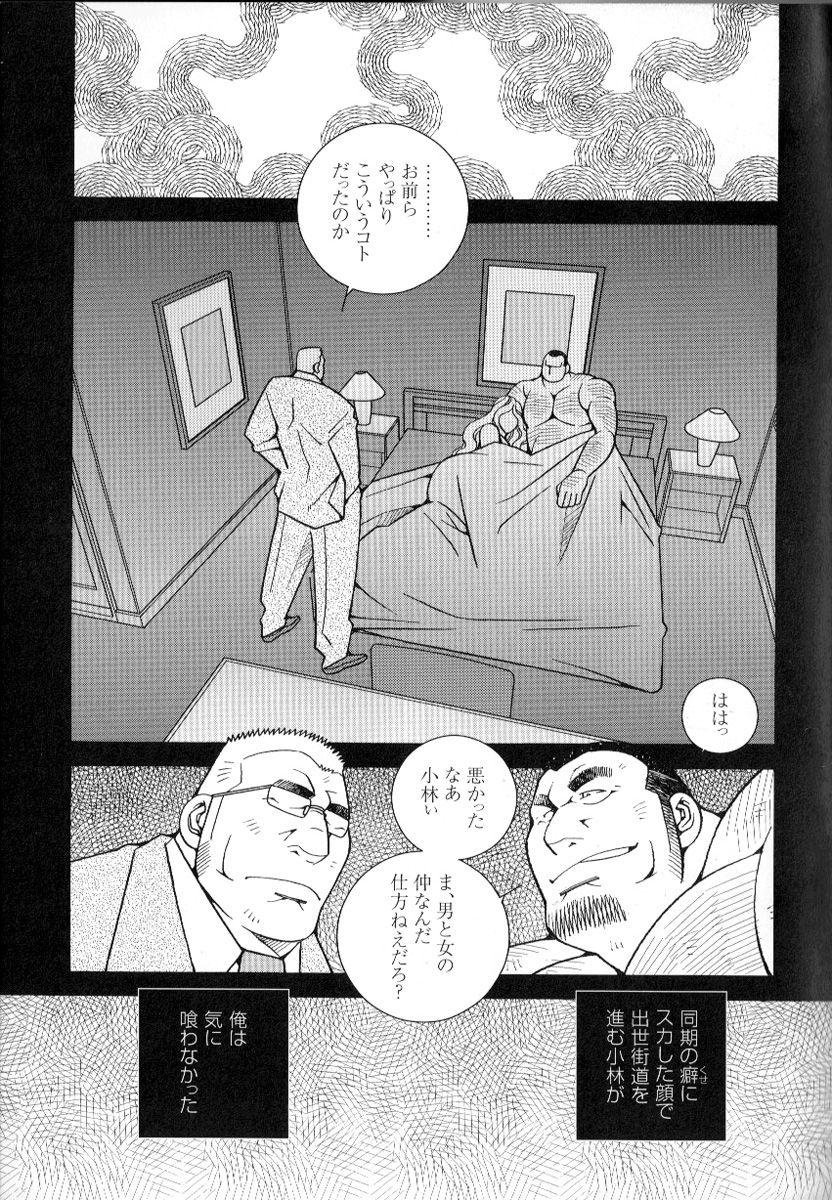 Comic G-men Gaho No.02 Ryoujoku! Ryman 21