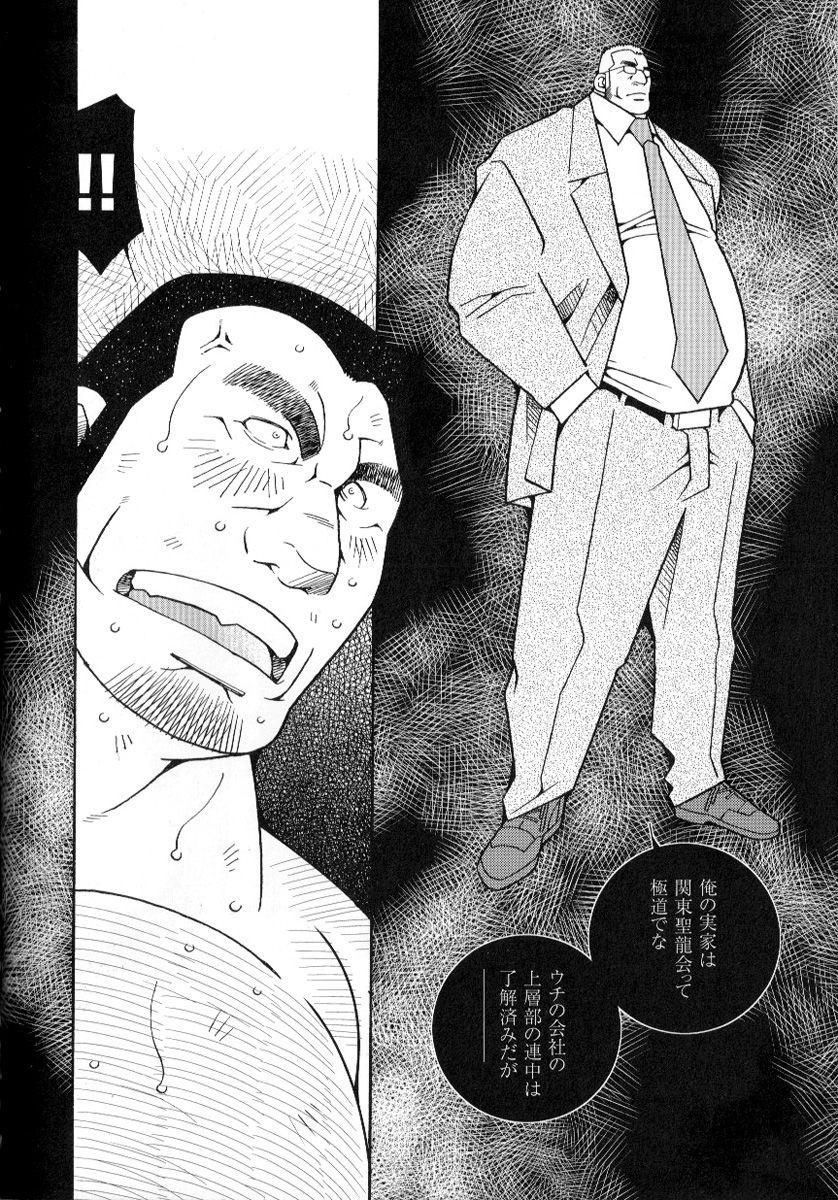 Comic G-men Gaho No.02 Ryoujoku! Ryman 24