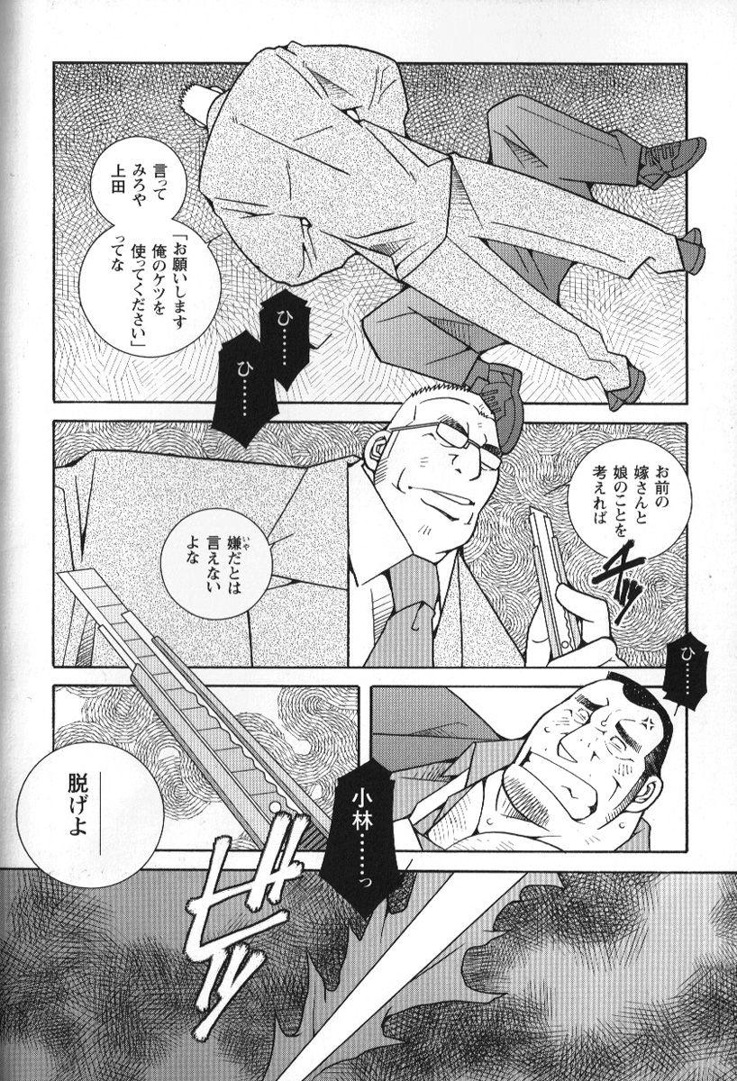 Comic G-men Gaho No.02 Ryoujoku! Ryman 26